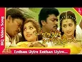 Download Lagu Endhan Uyirey Video Song |Unnaruge Naan Irundhal Tamil Movie Songs | Parthiban| Meena| Pyramid Music