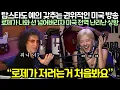 Download Lagu When Rosé appeared on an authoritative American broadcast that even top stars are expected to fol...