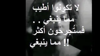ياس خضر نار الحب جوت كلبي دندنها