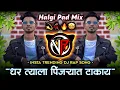 Download Lagu Thaasun DJ Song (Remix) ☠️ MM \u0026 Mc Sayco | धर त्याला पिंजऱ्यात टाकाय लाव Trending Marathi Rap Song
