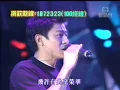 sammi+華仔-浪子心聲