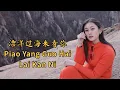 Download Lagu Piao Yang Guo Hai Lai Kan Ni 漂洋过海来看你 Helen Huang Cover - Lagu Mandarin Lirik Terjemahan