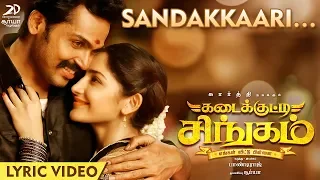 kadaikutty singam sandakkaari lyric karthi sayyeshaa d imman
