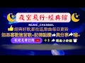 陳艾湄,周裕先-我悄悄蒙上你的眼睛 [動態歌詞] Lyrics 作詞：小軒 作曲：譚健常 編曲：譚健常