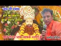 Lagu सारे तीरथ धाम आपके चरणों में || खाटूश्याम सुपरहिट भजन || सिंगर प्रमोद पंडित धारेडू #khatubhajans