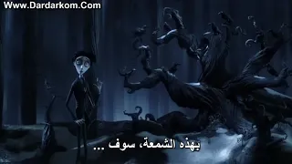 فيلم العروسة الميته مترجم فيلم كارتون شبه رعب  فيلم العروسة الميته مترجم فيلم كارتون شبه رعب