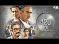 420 IPC Hindi 4K Full Movie Vinay Pathak Ranvir Shorey Gul Panag Bharatiya Nyaya Sanhita