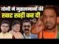 Download Lagu Lathi Treatment by Yogi to Islamic Rioters | Wangchuk Arrested Under NSA | BJP Winner in Bihar