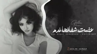 دبكة طرب الطرب        ترجف خجل   مطلوبه اكتر شيء  دندنها