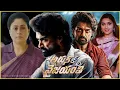Download Lagu Arjun Son Of Vyjayanthi -(2025) | Nandamuri Kalyan Ram, Saiee Manjrekar | Full Movie Review\u0026Facts