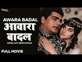 Lagu Awara Badal (1964) Full Old Hindi Movie | Ragini, Ajit, Indira Billi | Old Hindi Bollywood Film