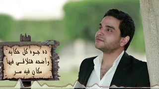Alb Mayet Mlwagaa Ranim Koteit I قلب ميت مالوجع رنيم قطيط 
