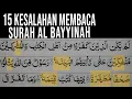 Download Lagu CARA MEMPERBAIKI BACAAN AL BAYYINAH YANG SERING SALAH
