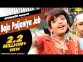 Download Lagu Baje Paijaniya Jab | Aaili Sato Bahiniya | Bhojpuri Devi Geet | Anjali Bhardwaj Bhakti Song, Sonotek