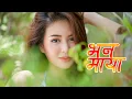 Lagu Bhana Maya new song 2026