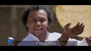 نبيل سراج كليب اي تامة  بنوجري                                        دندنها
