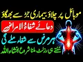 Download Lagu Shifa Ka Wazifa: Quranic Prayers for Complete Healing, Good Health, Recovery \u0026 Spiritual Comfort