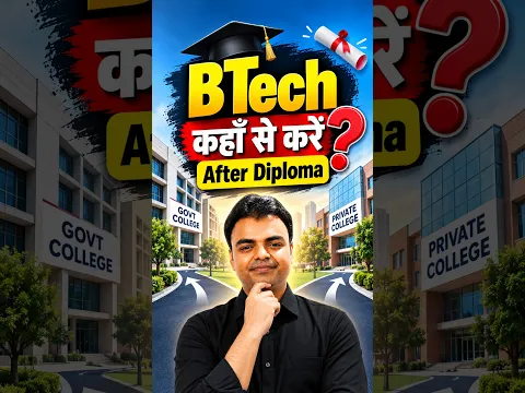 Diploma Ke Baad BTech Kaha Se Kare, Diploma ke Baad BTech Kaise Kare #btech #diploma #btechadmission