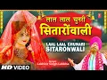 Download Lagu नवरात्रि Special | LAKHBIR SINGH LAKKA Devi Bhajan | Laal Laal Chuanri Sitaonwali | लाल लाल चुनरी