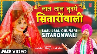  special lakhbir singh lakka devi bhajan laal laal chunari sitaronwali 