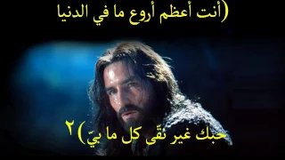 ترنيمة انت اعظم اروع دندنها