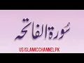 Download Lagu Surah Al Fatihah (001) | Abdur Rahman Al Sudais