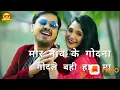 Lagu More naav ke godna godale bahi hath ma remix cg song