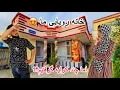 Download Lagu چرا فعالیت نداشتیم/ولاگ خانه پالیدن یک ماه ما🏠بلاخره خانه چند صد دالری بعد از سختی زیاد پیدا کردیم؟