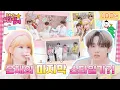 Download Lagu Eunchae's last star diary??? | EunChae's stardiary💫 EP21 | THE BOYZ