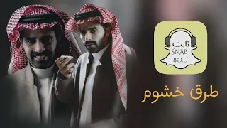 من هو حشمنا عندنا محشوم بطئ   مطلوب اكثر شي دندنها