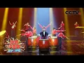 Lagu 国乐“王炸”级表演！《吉祥天鼓》演绎鼓乐版“千手观音”「2022我要上春晚」丨CCTV春晚
