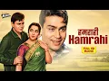 Lagu Humrahi (1963) | Full Hindi Movie | Sunil Dutt, Nutan | Old Romantic Drama Classic Superhit Movies