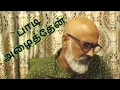 Download Lagu PAADI AZHAITHEN | RASIGAN ORU RASIGAI | AGNEE M.SIVAKUMAR | #cover | #raveendranmaster | #kjyesudas
