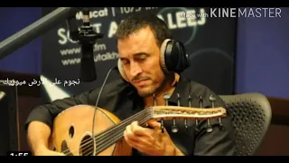 ياكاس العمر ما ضلت  موال  القيصر كاظم الساهر دندنها