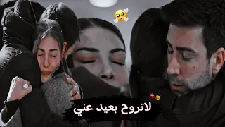 لا تروح بعيد عني سردار زهراء عضيم ويارا مسلسل المنضمة Teşkilat  لا تروح بعيد عني سردار زهراء عضيم ويارا مسلسل المنضمة Teşkilat