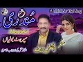 Download Lagu Mundri ( New Mahiye Boliyan | Afzal Jutt | Official Video 2023 | Afzal Jutt Official