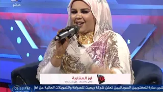 ندى القلعة NadaAlgalaa الليلة برا عيد الفطر 2020 