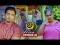 Download Lagu Maa (මා) | Episode 80 | 20th August 2025 | Swarnavahini