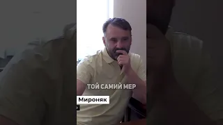 Мер без ВИШИВАНКИ гроші на вітер Як живе мер Яремче 