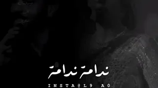 يمر الوكت والذكرئ ندامة ماجد المهندس 