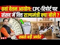 8th Pay Commission Fitment Factor Central Government Employees CPC NBT