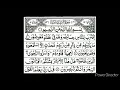 Download Lagu Juz-17 Sheikh Shuraim with HD text ജുസ്17
