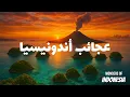 Download Lagu Wonders of Indonesia - The Creator's Creativity | 4K