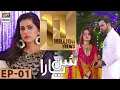 Download Lagu Sun yaara - 1st Episode - 2nd January 2017 - ARY Digital Drama