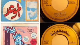 Mohammed El Amin Al Mowied Munsphone محمد الامين الموعد منصفون 