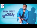 Ramy Sabry - Betehtamy (Official Lyric Video) | (رامي صبري - بتهتمي (كلمات