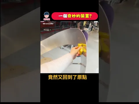 超神奇？| 維思維