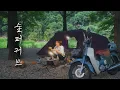 Download Lagu 숲속, 나홀로 모토캠핑 l 슈퍼커브 l 미니멀웍스 보니아또ㅣ금산자연오토캠핑장