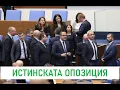 Download Lagu 🔴 Основната цел на опозицията е да свали правителството.🔴