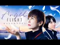 「エンジェルフライト国際霊柩送還士」Angel Flight Main Theme